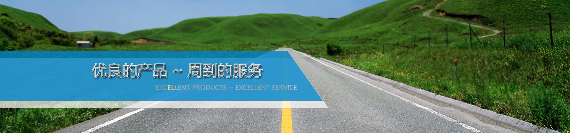杭州安达交通设施工程有限公司