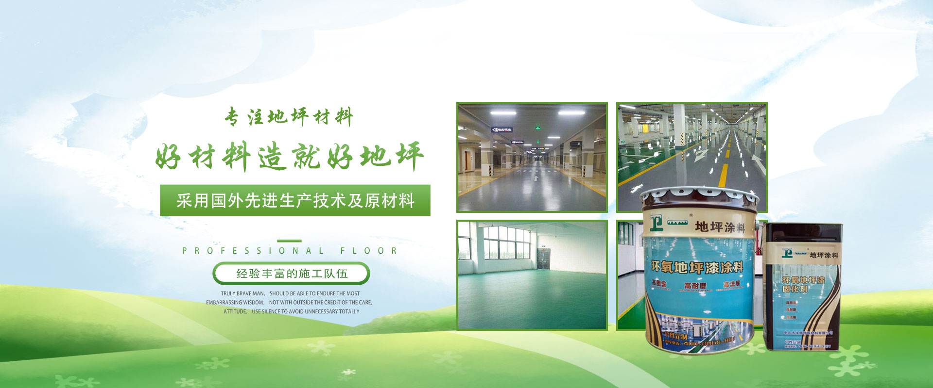 中山永旺地板材料有限公司